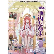 ETSU frontier-plus-美少女角色插畫特集 VOL.8：附資料夾組