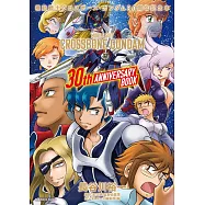 機動戦士クロスボーン・ガンダム 30周年記念本