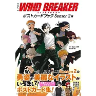 電視動畫「WIND BREAKER&mdash;防風少年&mdash;」明信片收藏圖集 Season2編