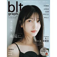 blt graph.日本女子偶像寫真專集 VOL.113：久保史緒里(乃木坂46 )