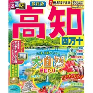 高知四萬十吃喝玩樂情報大蒐集 2026