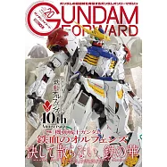 GUNDAM FORWARD機動戰士鋼彈最前線情報專集 VOL.20