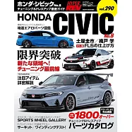 HONDA CIVIC改裝特集 NO.8