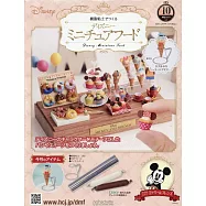 樹脂黏土製作迪士尼迷你美味餐點手藝特刊 10：附材料組
