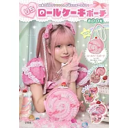 YouTuber RICHI時尚單品：蛋糕捲造型收納包