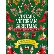 維多利亞時代聖誕圖案貼紙手冊
