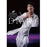 羽生結弦特製隨身筆記手冊 2026