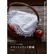木村麻里子愛爾蘭傳統刺繡圖案作品集