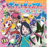 精靈寶可夢大集合!!角色人物圖鑑手冊