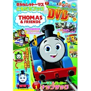 湯瑪士小火車與好友情報特刊：附背包&DVD等附錄組