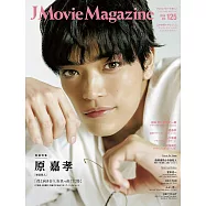 J Movie Magazine日本電影情報專集 VOL.125：原嘉孝