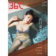 ENTAME 36℃寫真專集 VOL.2：澤口愛華