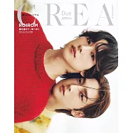 CREA Due旅遊情報特集 2026冬號：ROIROM