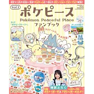 寶可夢Pokepeace情報遊戲繪本：附收納包&吊飾