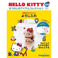 HELLO KITTY懷舊商品收藏特刊 109：牙籤筒