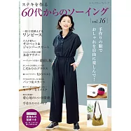 60代美麗服飾裁縫作品集 VOL.16
