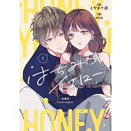 はちみつイエロー 1