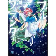 ブループランター 1