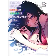 高校時代に傲慢だった女王様との同棲生活は意外と居心地が悪くない 2