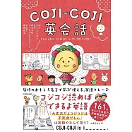 COJI-COJI英会話