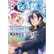 転生声優は異世界すべてを魅了する 1