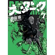 大ダーク 7