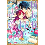 団長様の甘い誘惑 2