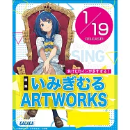 伊右群畫集：敗北女角太多了!