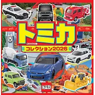 TOMICA玩具車收藏大集合 2026