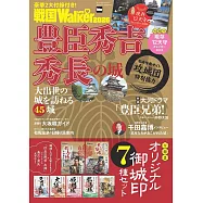 戰國LOVEWalker旅遊導覽情報精選專集 2026：附月曆&御城印