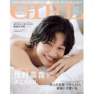 and GIRL(2026.01)增刊號：佐野晶哉(Aぇ!group)