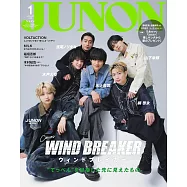 JUNON(2026.01)臨増版：電影「WIND BREAKER&mdash;防風少年&mdash;」