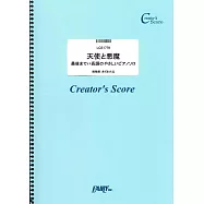 動畫「海賊王 」主題曲鋼琴彈奏樂譜：天使と惡魔/GRe4N BOYZ