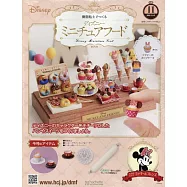 樹脂黏土製作迪士尼迷你美味餐點手藝特刊 11：附材料組