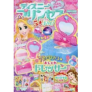 最愛迪士尼動畫公主玩樂讀本(2025.12)：附錄組