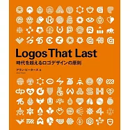 艾倫・彼特斯LOGO設計原則完全解析專集