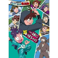 アニメコミック 忍たま乱太郎 二卷 一緒に帰るの段