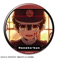 地縛少年花子君2胸章：01花子A