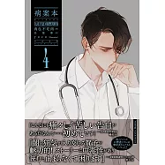 病案本 Case File Compendium 4