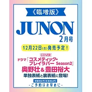 JUNON(2026.02)臨增版：奧野壯&豊田裕大
