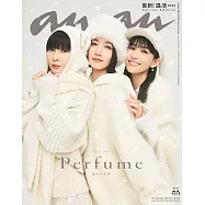 an・an(2025.12.24)Special Edition：Perfume