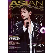 亞洲流行影視情報誌 第178號：肖戰