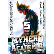 僕のヒーローアカデミア 5 集英社リミックス