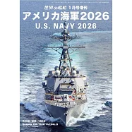 美國海軍完全解析專集 2026