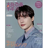 韓流炫風完全特集(2026.01)：李鐘奭