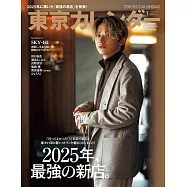 東京calendar(2026.01)增刊號：SKY-HI