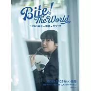 上白石萌音世界美食巡禮Bite!The World寫真手冊