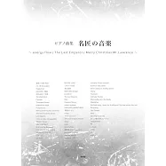 坂本龍一人氣歌曲鋼琴彈奏樂譜精選集：~energy flow/The Last Emperor/Merry Christmas Mr.Lawrence~