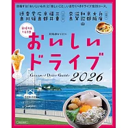 京阪神出發人氣美食情報完全專集 2026
