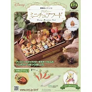 樹脂黏土製作迪士尼迷你美味餐點手藝特刊 12：附材料組